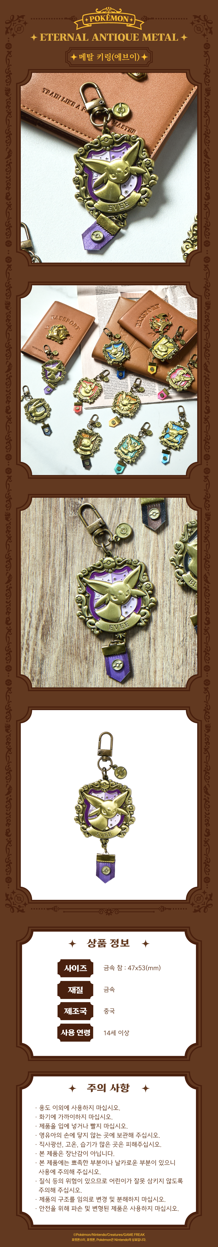 ETERNAL ANTIQUE METAL_SNS(온라인판매상세페이지)-07.png
